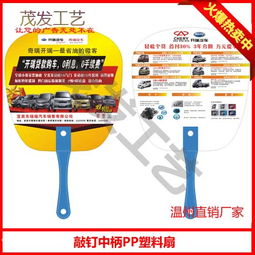 咸寧廣告扇制作指南 價(jià)格、類型與選購要點(diǎn)