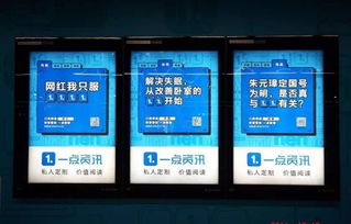 北京地鐵廣告位招租——城市脈搏上的品牌強(qiáng)音
