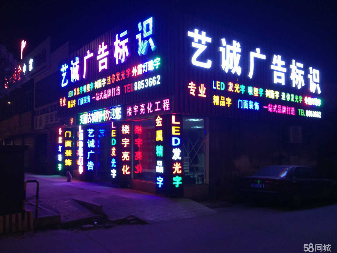 荊州藝誠廣告設(shè)計(jì)制作 匠心獨(dú)運(yùn)，點(diǎn)亮城市視覺名片
