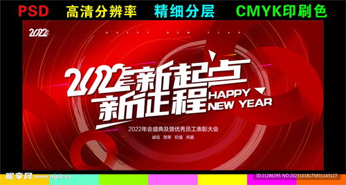 年會(huì)幕布設(shè)計(jì)圖 室內(nèi)廣告設(shè)計(jì)