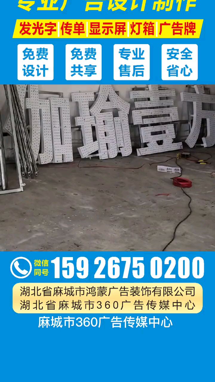 麻城廣告制作 從設(shè)計(jì)到安裝的一站式專業(yè)服務(wù)